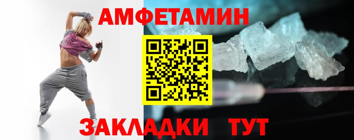 Amphetamine VHQ  Вход с VPN  Волжский 
