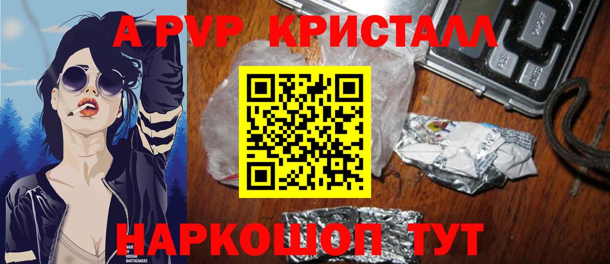 Alpha PVP мука Волжский
