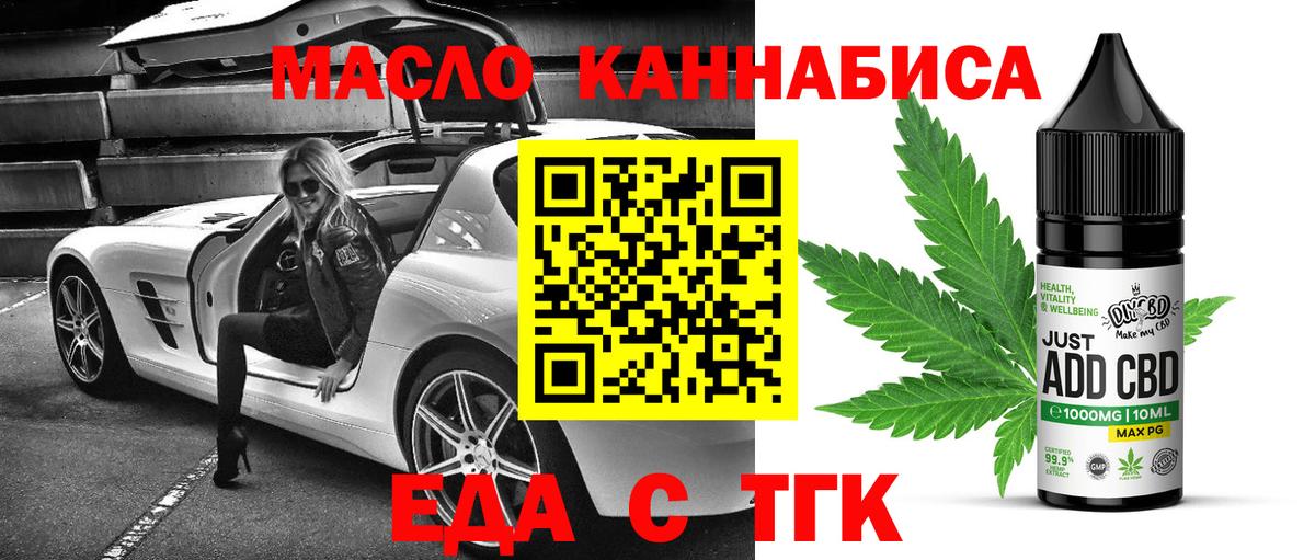 Волжский  Cannafood конопля  Вход с VPN 