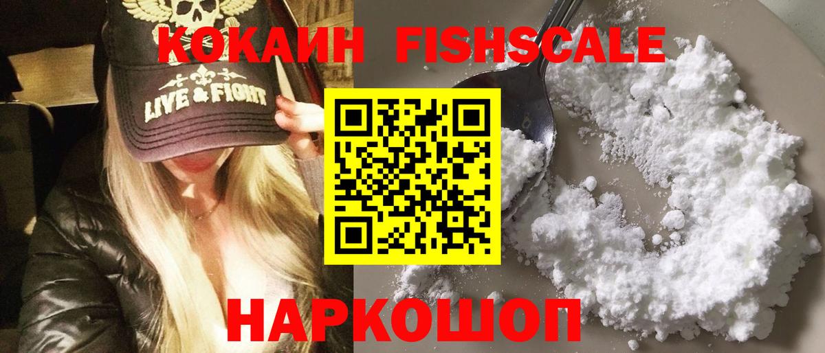 Волжский  COCAIN Перу  Вход с VPN  COCAIN Колумбийский 