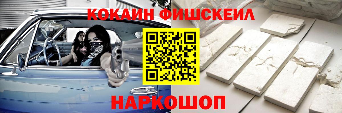Кокаин 98% Волжский