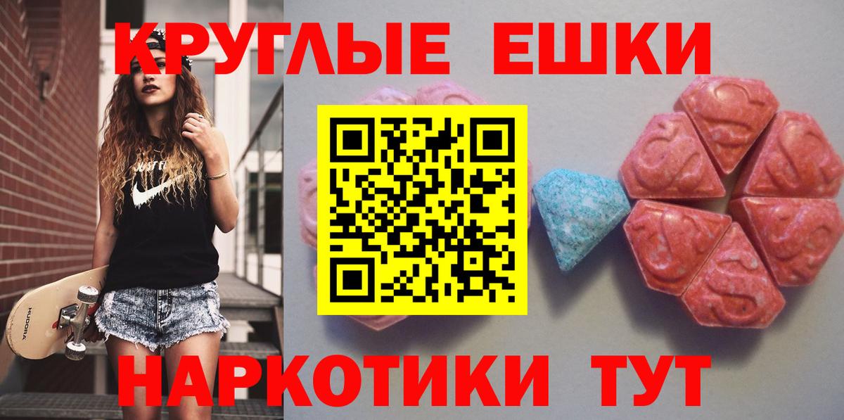 MEGA ссылки  Ecstasy 280мг  Ecstasy 300 mg  Вход с VPN  Волжский 
