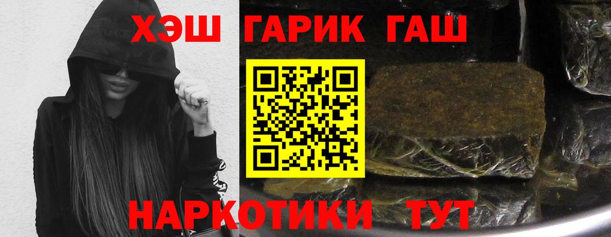Гашиш гашик Волжский