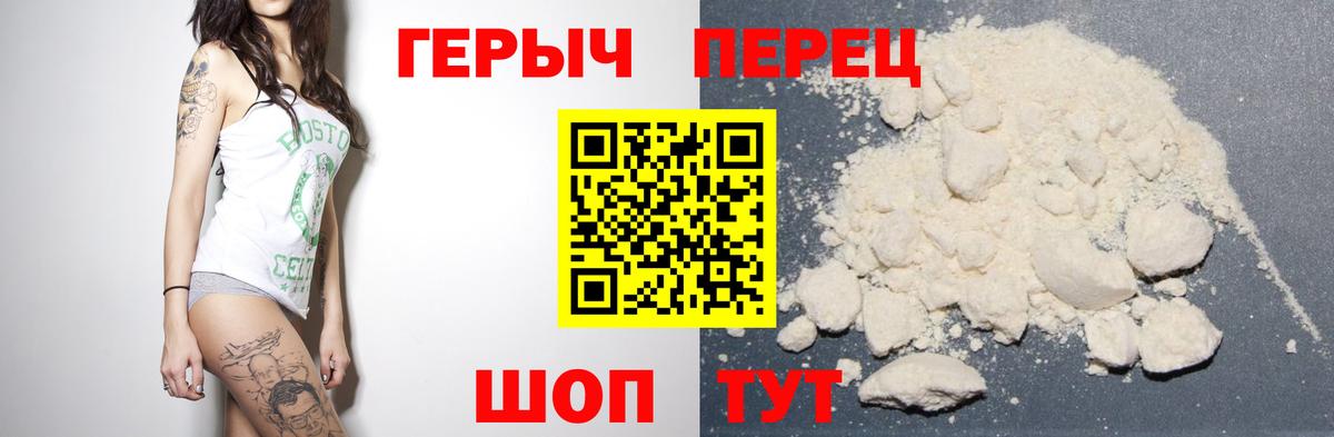 Волжский  ГЕРОИН  Вход с VPN  ГЕРОИН Heroin 