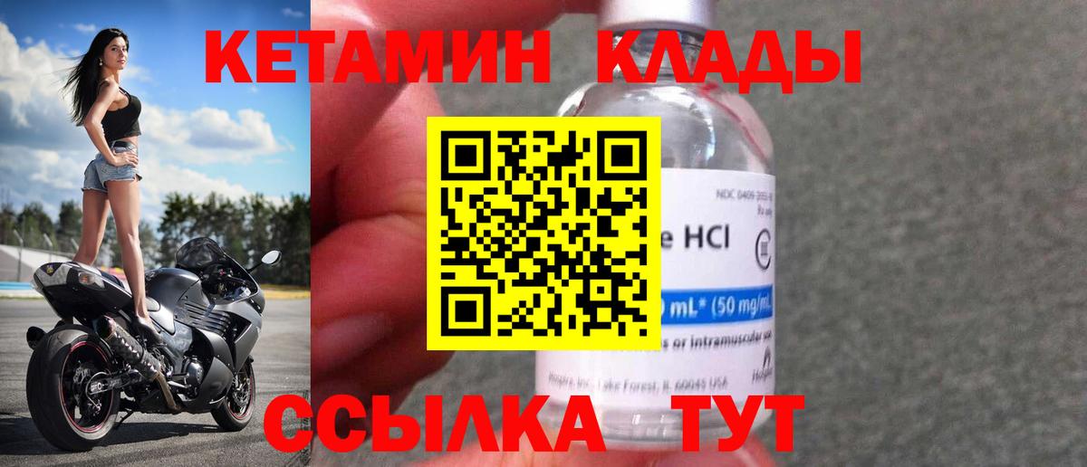 Кетамин ketamine Волжский