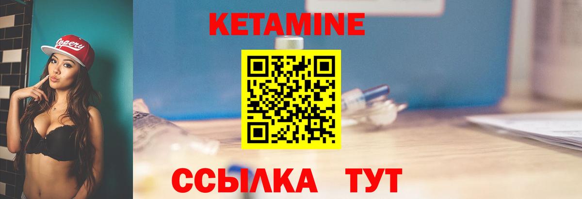Волжский  КЕТАМИН ketamine  Кетамин VHQ  Вход с VPN 