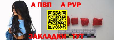 альфа пвп Донской