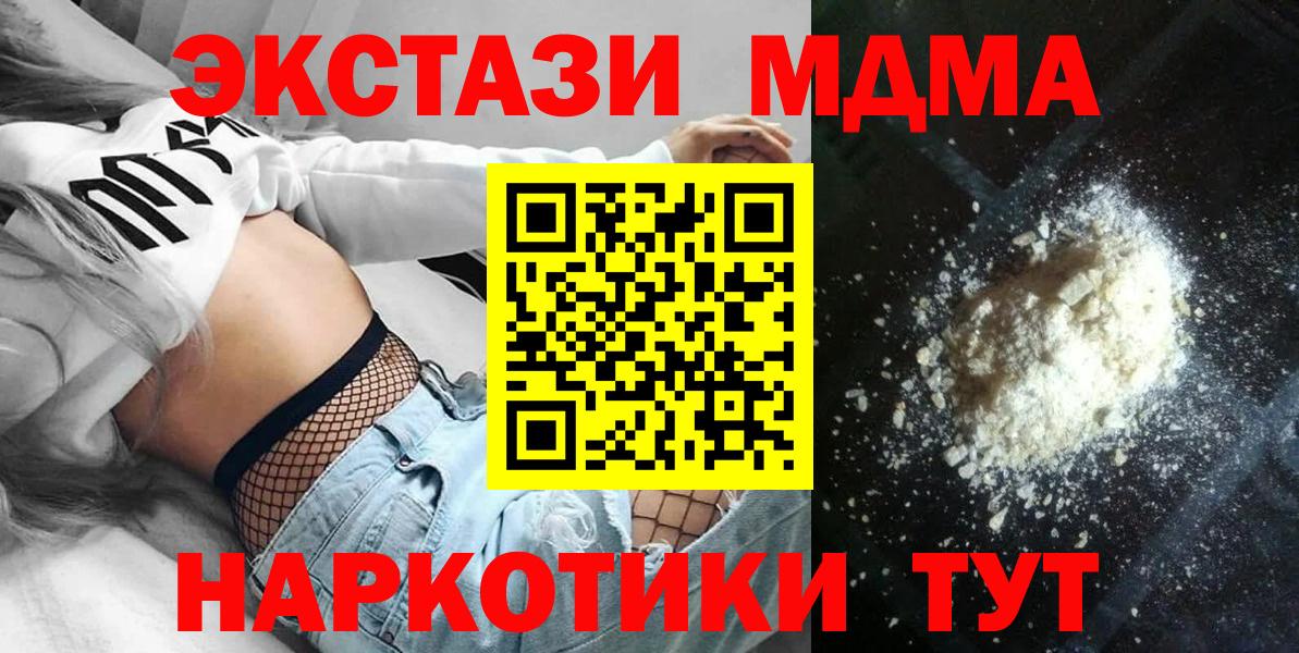 MDMA crystal Волжский