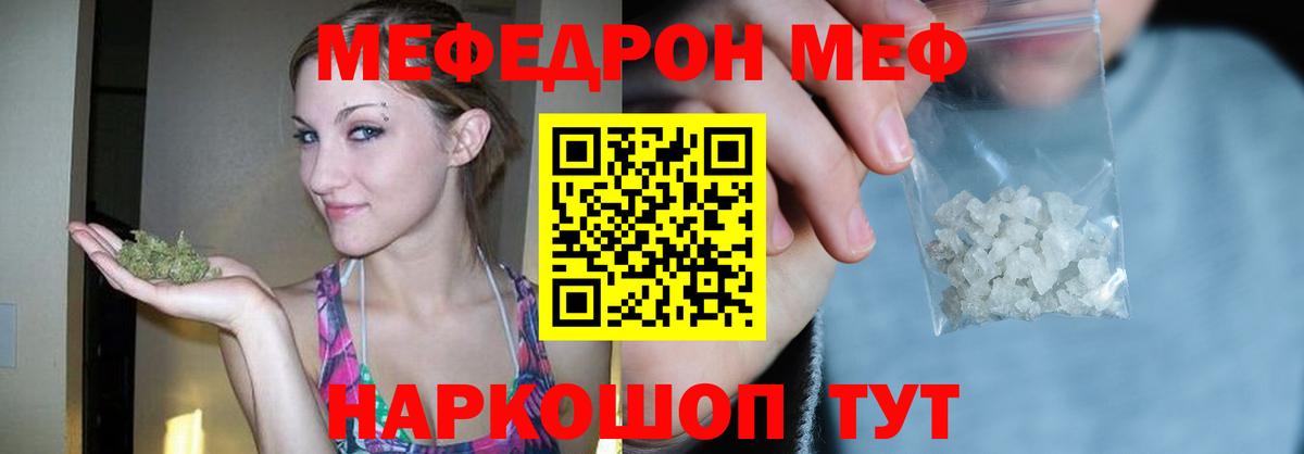 Волжский  МЯУ-МЯУ  Вход с VPN  МЯУ-МЯУ VHQ  Мефедрон mephedrone 