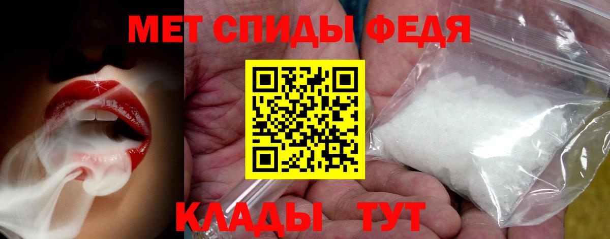 МЕТАМФЕТАМИН мет  МЕТАМФЕТАМИН мет  Вход с VPN  Волжский 