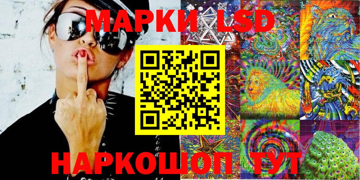 Волжский  Марки 25I-NBOMe 1,8мг  Вход с VPN 