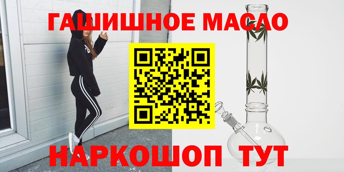 Волжский  Дистиллят ТГК жижа  Вход с VPN 